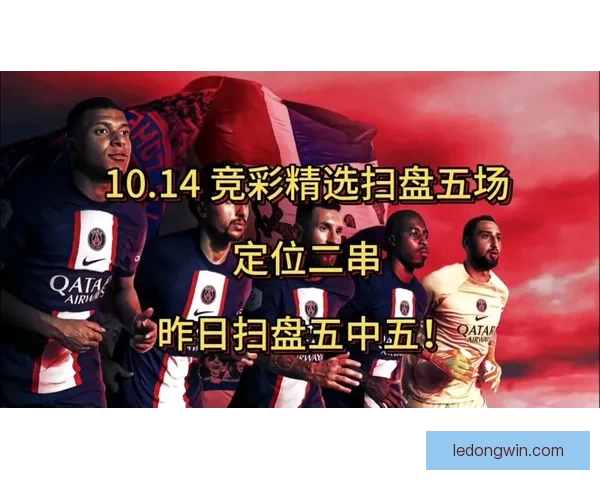 世界杯赛事深度分析与精准体育竞猜策略分享